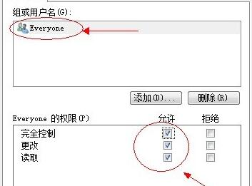 win7文件夹共享设置方法