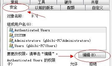win7文件夹共享设置方法
