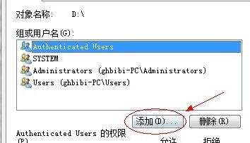 win7文件夹共享设置方法