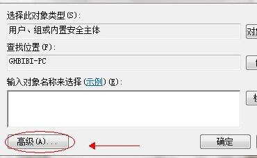 win7文件夹共享设置方法