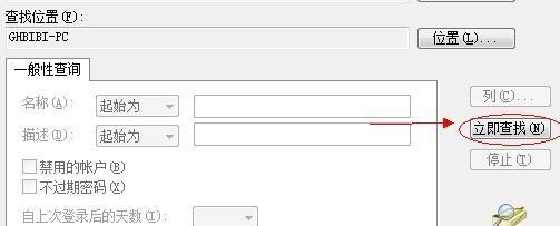 win7文件夹共享设置方法