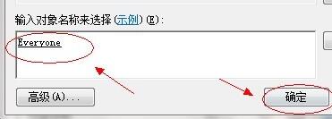 win7文件夹共享设置方法