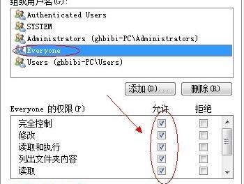 win7文件夹共享设置方法
