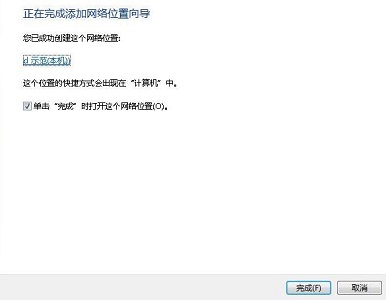 win7文件夹共享设置方法