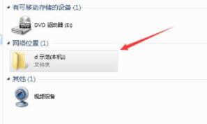 win7文件夹共享设置方法