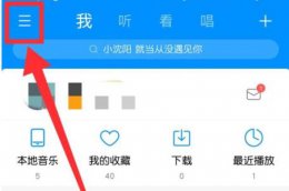 酷狗会员连续包月关闭教程介绍 酷狗音乐怎么取消连续包月会员