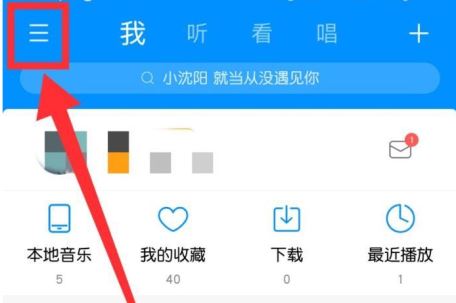 酷狗会员连续包月关闭教程介绍