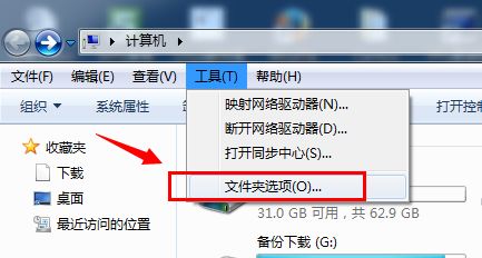 win7文件夹查看选项打开教程