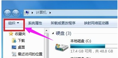win7文件夹查看选项打开教程