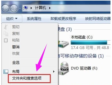 win7文件夹查看选项打开教程