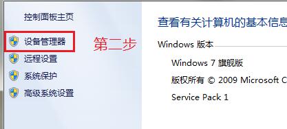 win7优化后找不到本地连接解决教程
