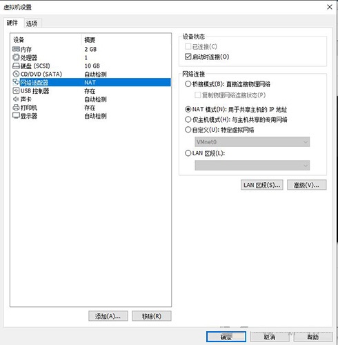 vm虚拟机mac地址更改教程介绍
