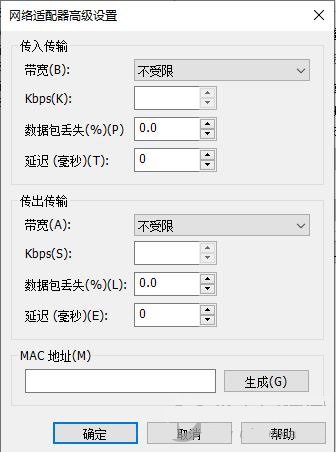 vm虚拟机mac地址更改教程介绍