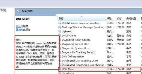 win7优化后连不上网解决教程