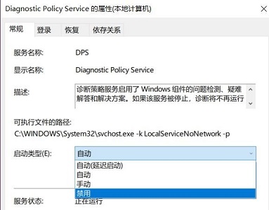win7优化后风扇狂转解决教程