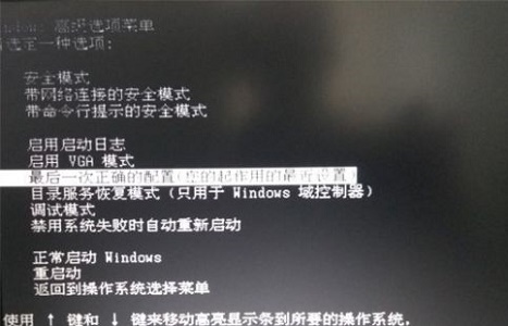 win7优化过度解决教程