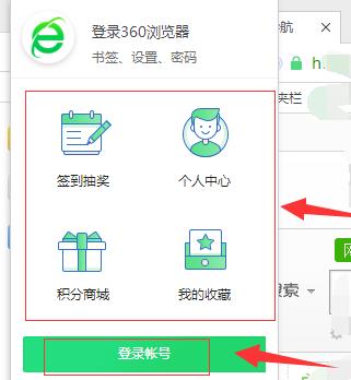 360浏览器在哪里登录