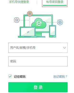 360浏览器在哪里登录