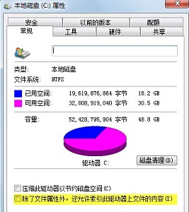win7固态硬盘优化方法