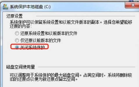 win7固态硬盘优化方法