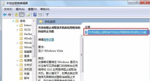 win7关机速度优化方法