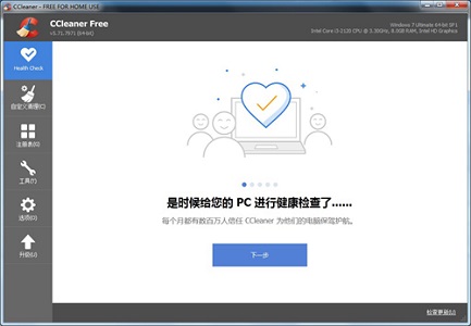 win7最有效的优化工具推荐