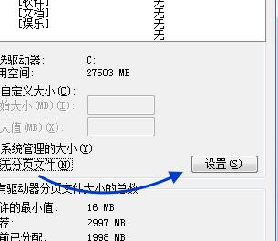 虚拟内存怎么关闭