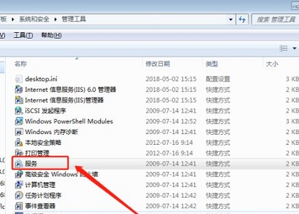 win7服务项优化方法