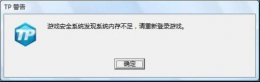 虚拟内存不足请增加页面文件 虚拟内存不足请增加页面文件大小荒野大镖客