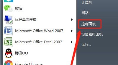 win7服务优化方法
