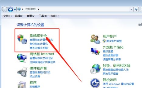 win7服务优化方法