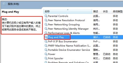 win7服务优化方法