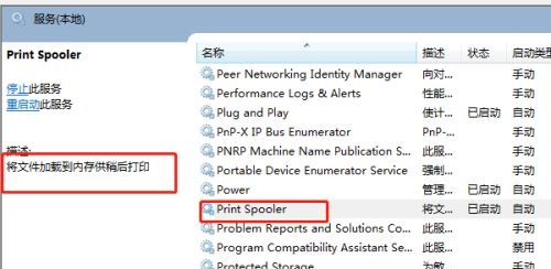 win7服务优化方法