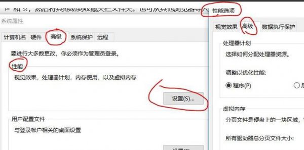 虚拟内存不足造成的蓝屏咋办