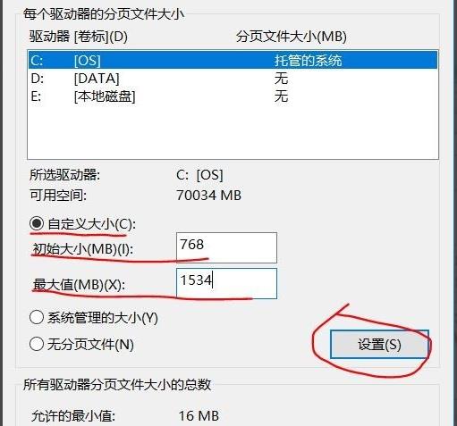 虚拟内存不足造成的蓝屏咋办