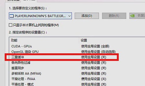 win7fps优化方法
