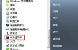 win7瘦身精简教程 win7系统瘦身优化方法