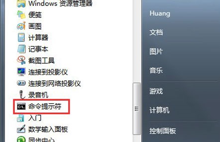 win7系统瘦身优化方法