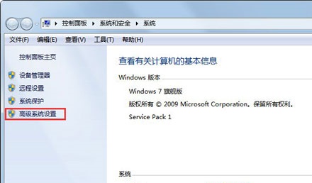 win7系统瘦身优化方法