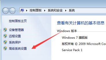 win7视觉效果优化方法