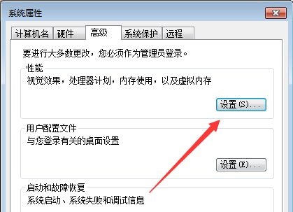 win7视觉效果优化方法