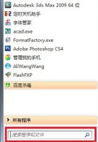 win7启动项优化方法 win7减少开机启动项