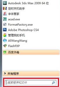 win7启动项优化方法