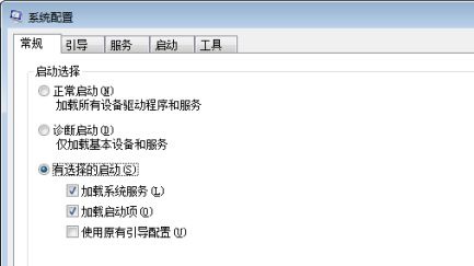 win7启动项优化方法