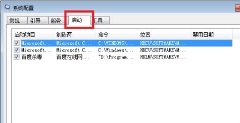 win7启动项优化方法