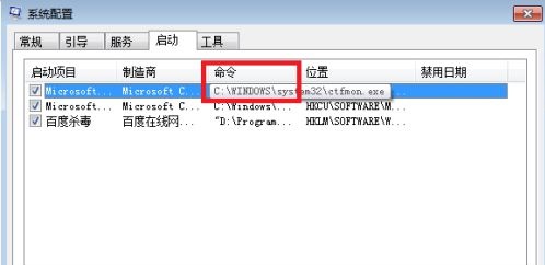 win7启动项优化方法