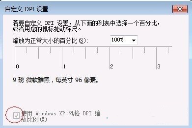 win7优化设置方法