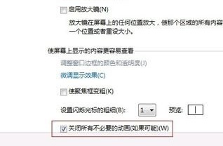 win7优化设置方法