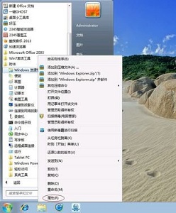 win7优化设置方法