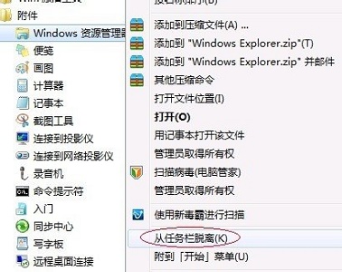 win7优化设置方法